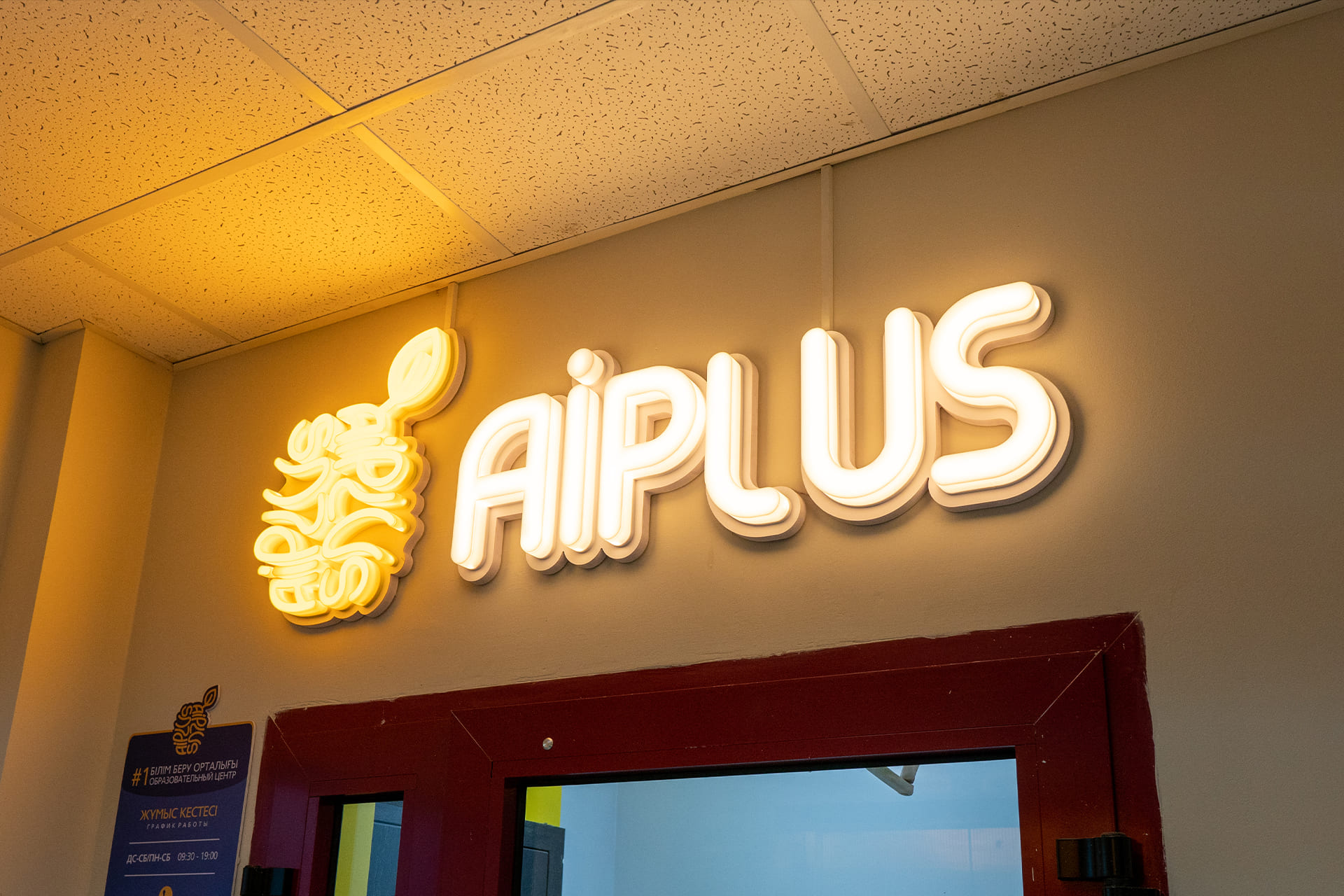 clockster & Aiplus: №1 in Education and Staff Management